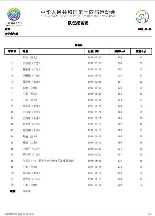 《雪光之灾》由林;奥汀执导，林导演此前曾经执导过大热美剧《罪恶黑名单》、《芝加哥烈焰》以及电影《办公室僵尸起义》等，是继温子仁、林诣彬之后，又一位扎根好莱坞，并取得不俗成就的华裔导演